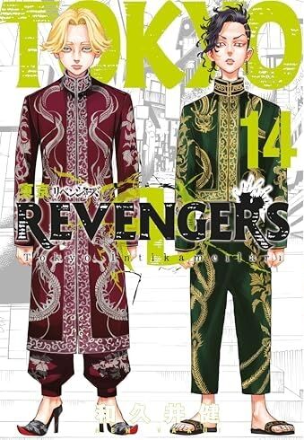 Tokyo Revengers 14.cilt