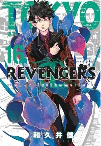 Tokyo Revengers 16. Cilt
