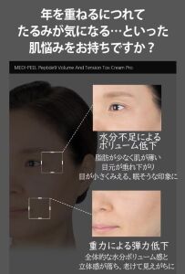 Medipeel Peptide 9 Volume And Tension Tox Krem Pro