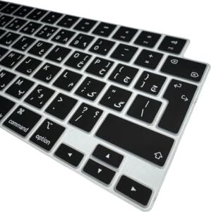 Siyah MacBook Air 13,6 Inç Farsça Klavye Koruyucu Persian Harf Baskılı A2681 M2 Air 15,3 Pro 14 16