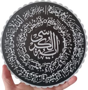 Ayetel Kürsi Yazılı Standlı Dekoratif Dini Hediye Pano