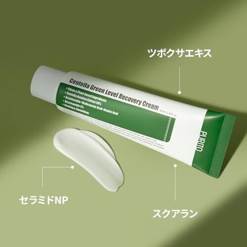 Purito Wonder Releaf Centella Krem