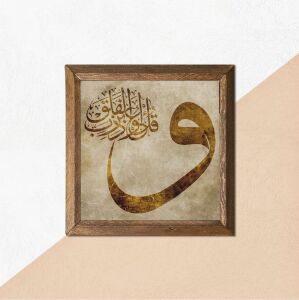 Vav Taş Duvar Tablosu Ahşap Çerçeveli Duvar Dekoru Wall Art 25X25CM W1-125
