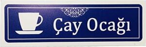 Çay Ocağı Yazılı Kapı Yönlendirme Levhası, Isimlik, Çay Ocağı Kapı Isimliği (Çay Ocağı)